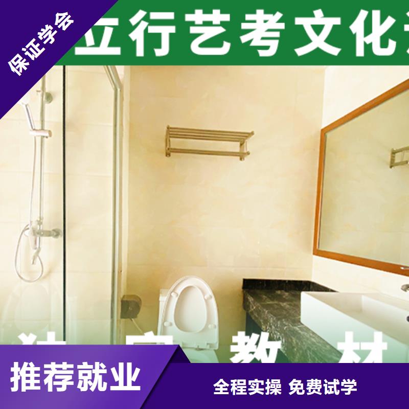 艺考文化课培训高考冲刺全年制免费试学