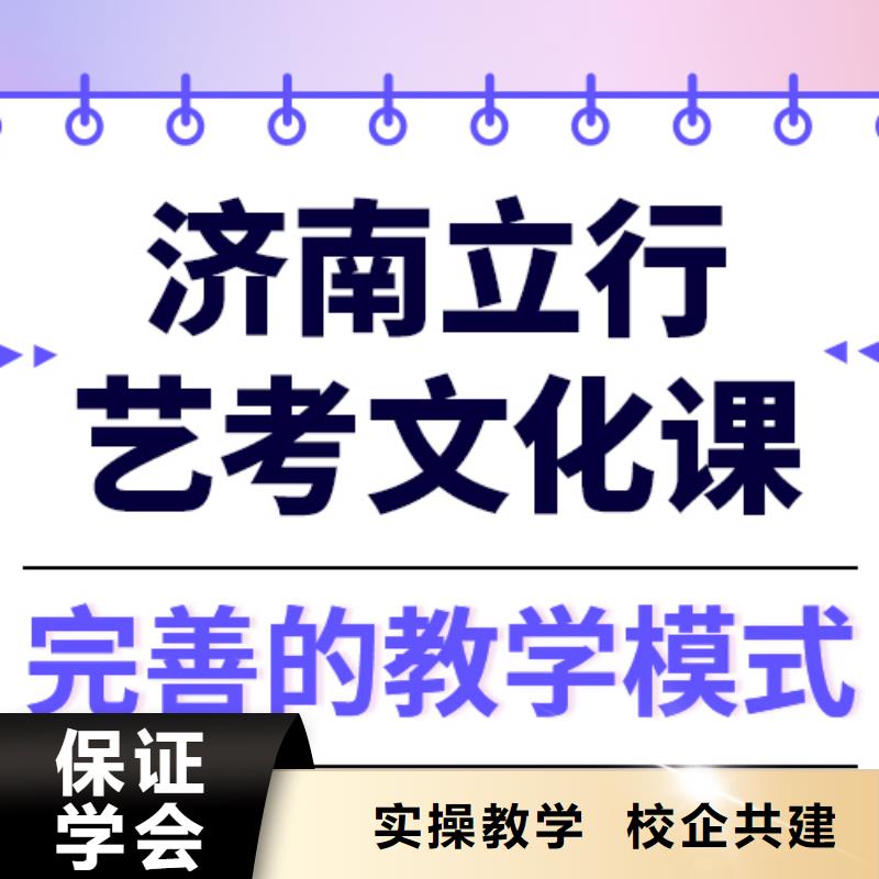 艺考文化课培训高考补习学校报名优惠