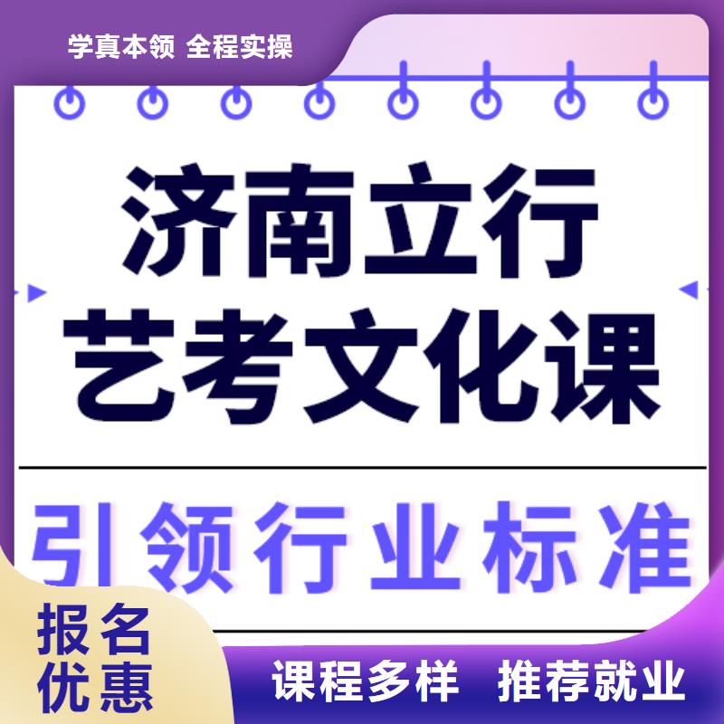 艺考文化课培训艺考报名优惠