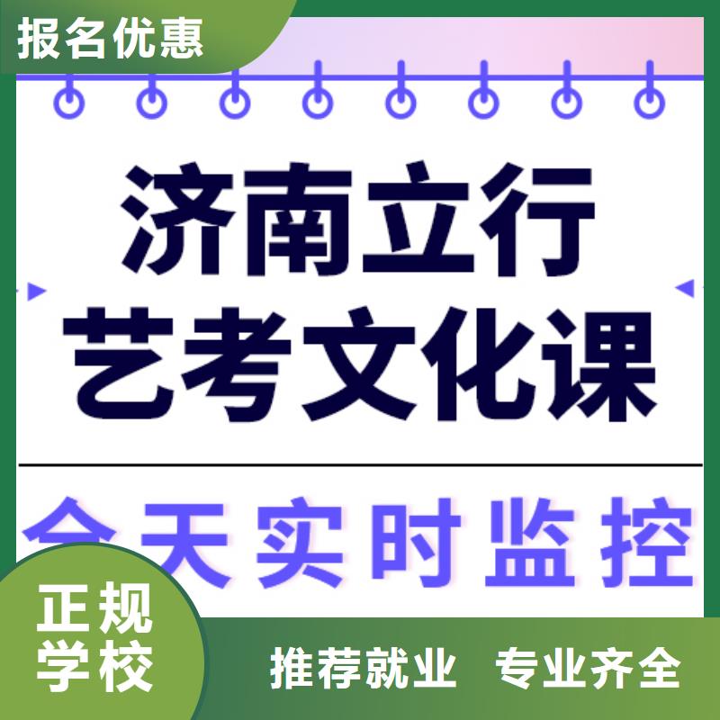 艺考文化课培训艺考报名优惠