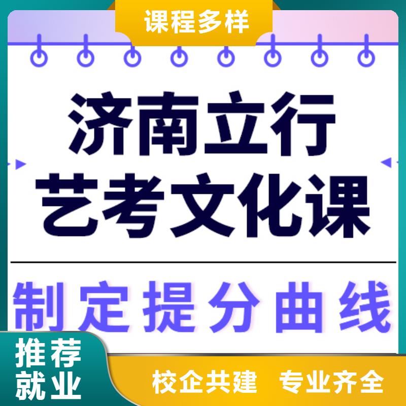 艺考文化课培训【高考冲刺班】就业