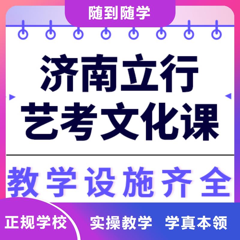 艺考文化课培训【高考冲刺班】就业