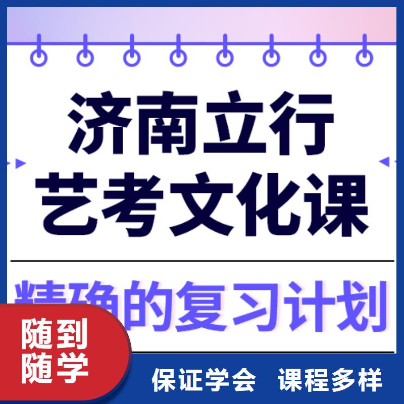 艺考文化课培训,高考全日制培训班师资力量强