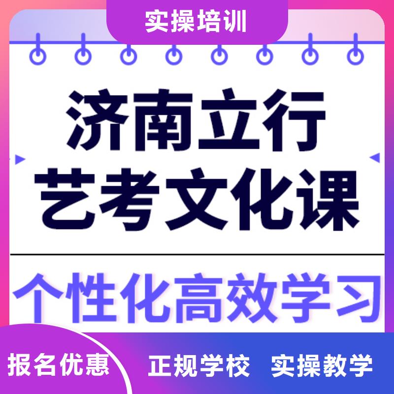 艺考生文化课集训【高考冲刺补习】就业