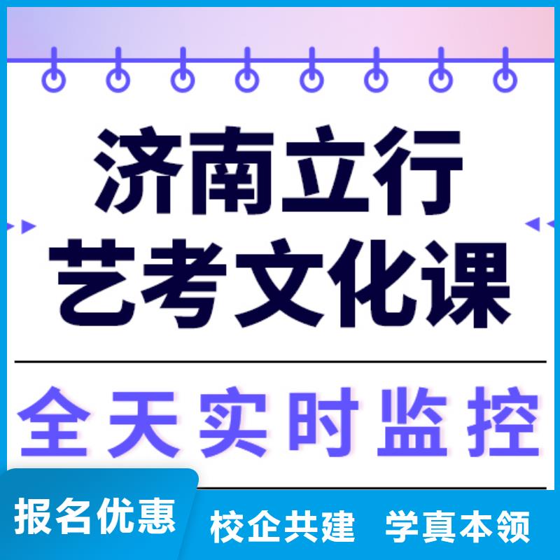 艺考生文化课集训-【高考复读】全程实操
