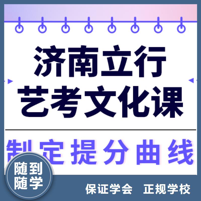 艺考生文化课集训【高考冲刺补习】就业
