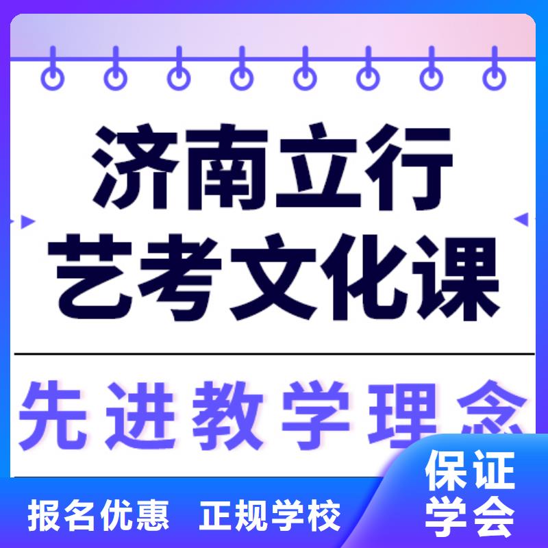 艺考生文化课集训_高三集训老师专业