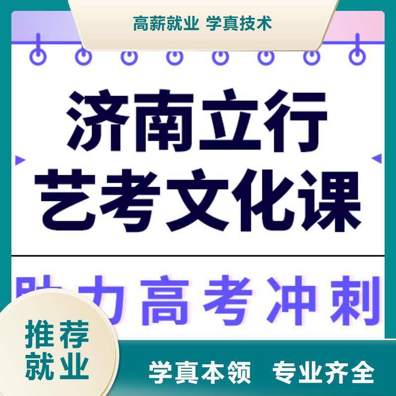
艺考文化课集训

收费