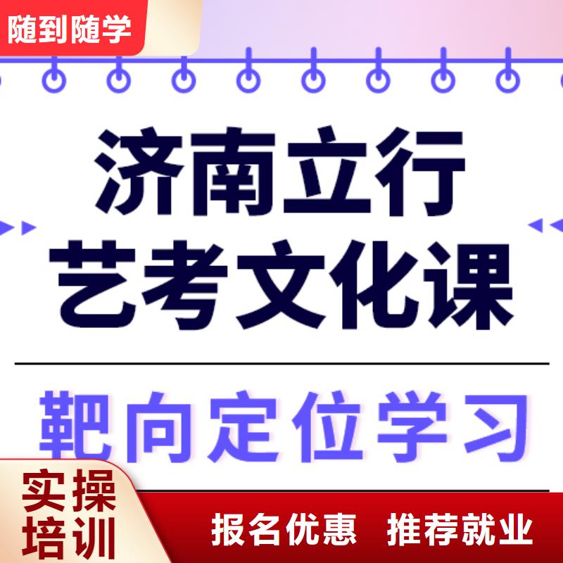 艺考生文化课集训,艺考文化课冲刺就业