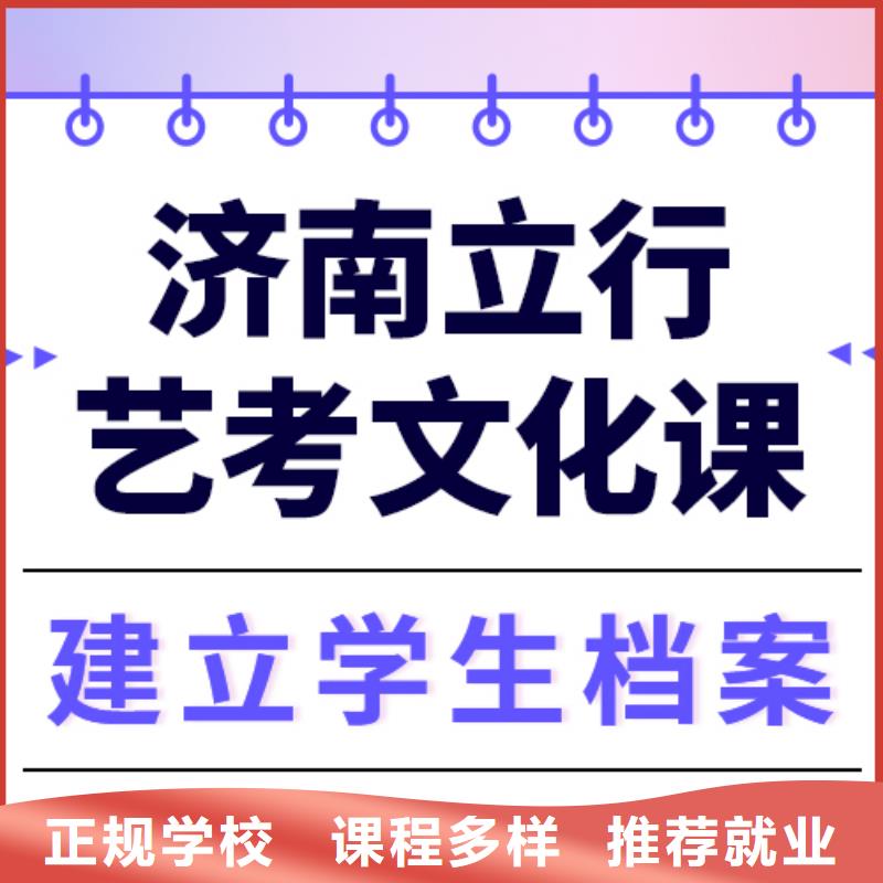 艺考生文化课集训-【高考复读】全程实操