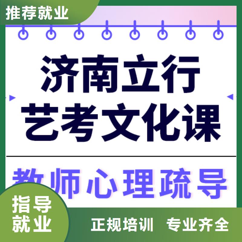 
艺考文化课集训

收费