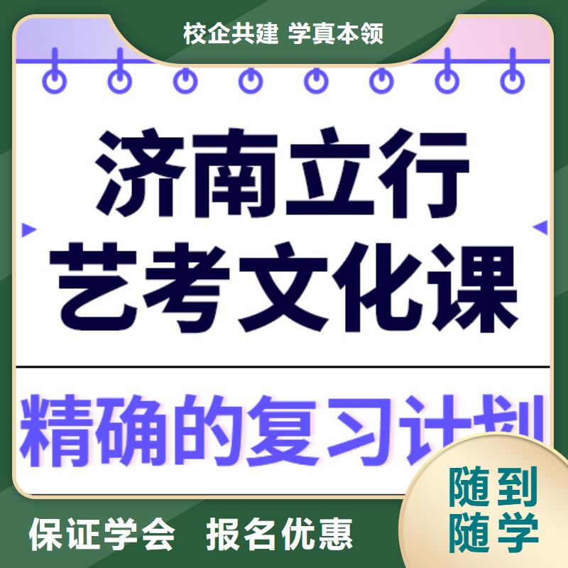 艺考生文化课集训-【高考复读】全程实操