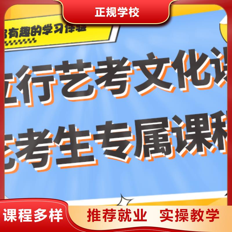 艺考生文化课补习哪家好？
