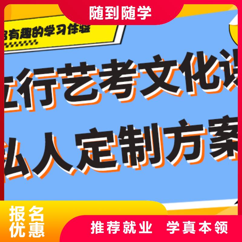 艺考生文化课补习哪家好？
