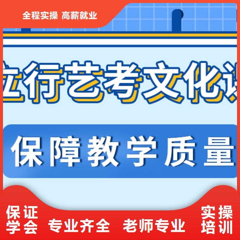 艺考生文化课集训【高考冲刺补习】就业