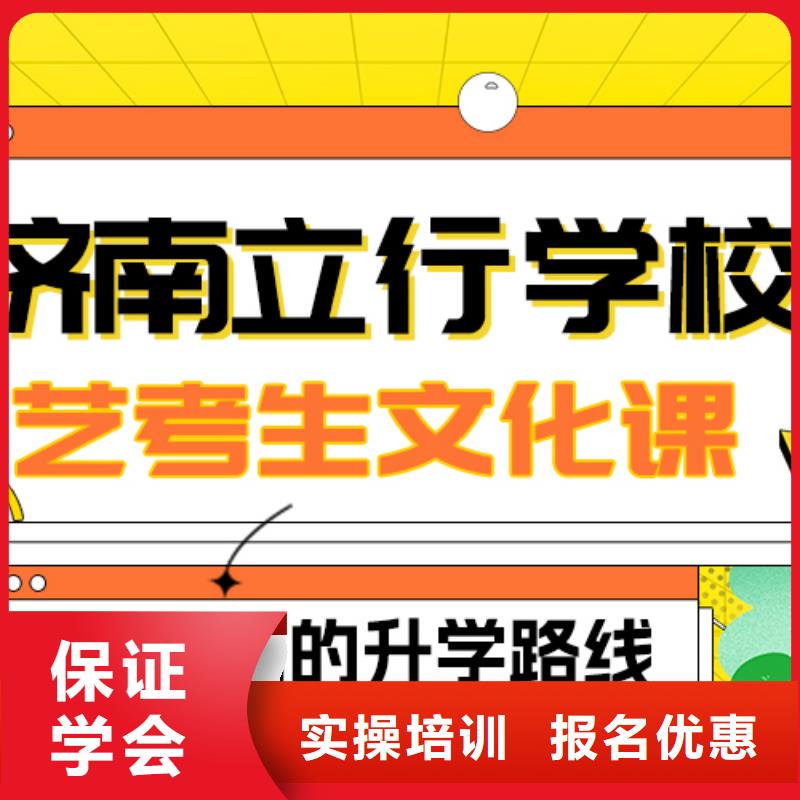 艺考生文化课集训,艺考文化课冲刺就业