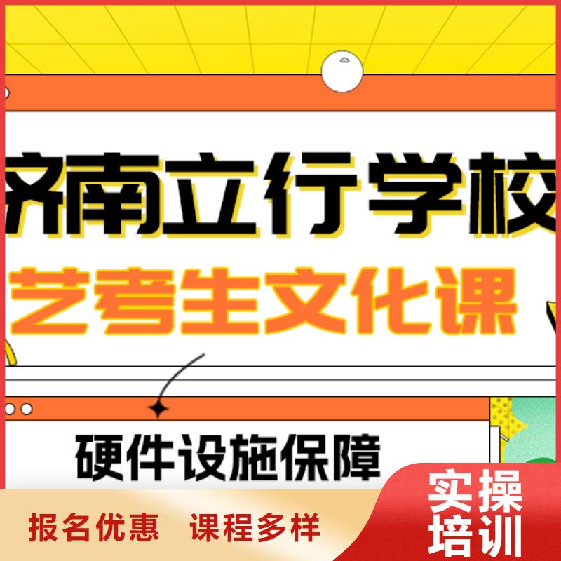 艺考生文化课集训高中物理补习就业