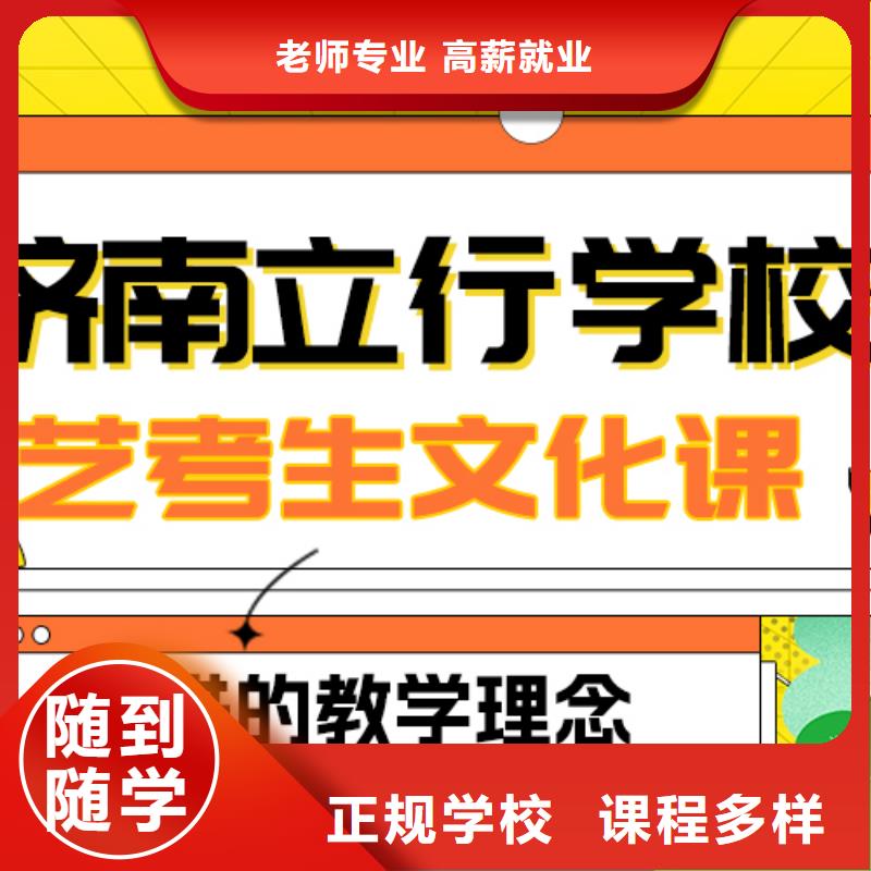 【艺考生文化课集训艺术生文化补习课程多样】
