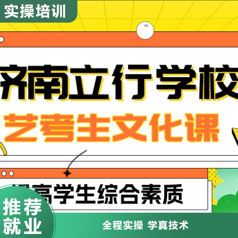 艺考生文化课集训-【高考复读】全程实操