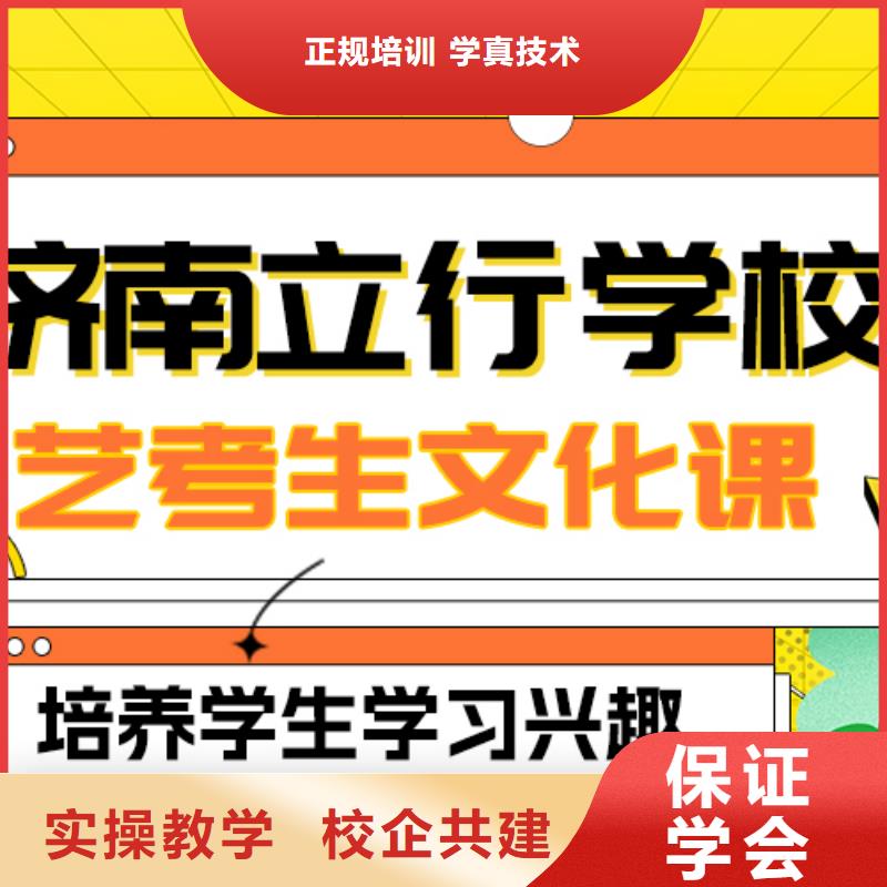 艺考生文化课集训_高三集训老师专业