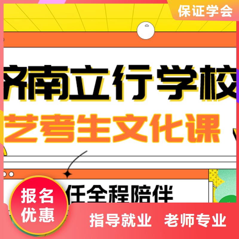 艺考生文化课集训_高三集训老师专业