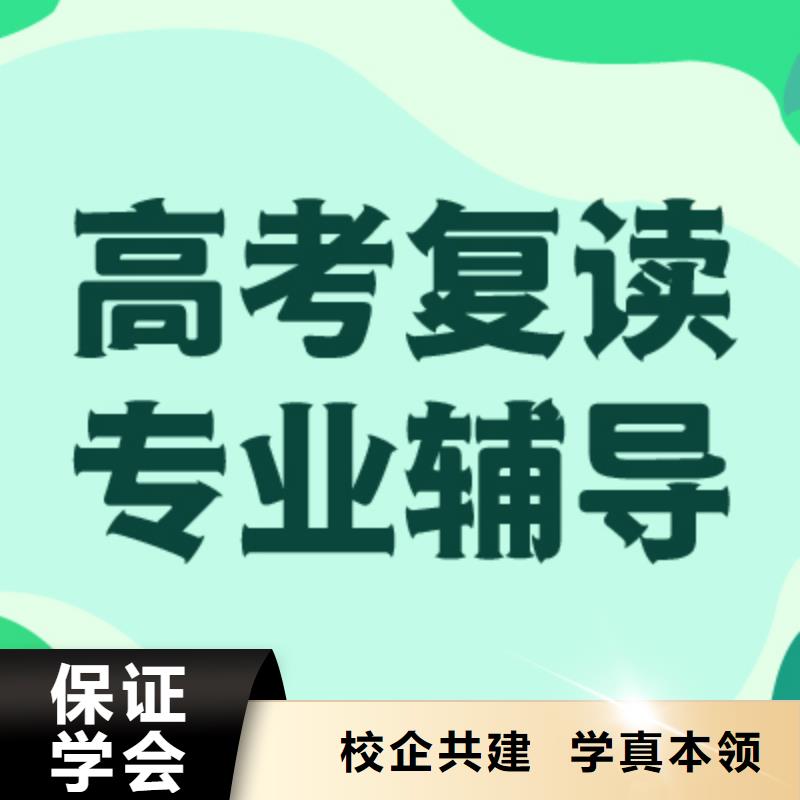 高考复读【高考补习学校】正规培训