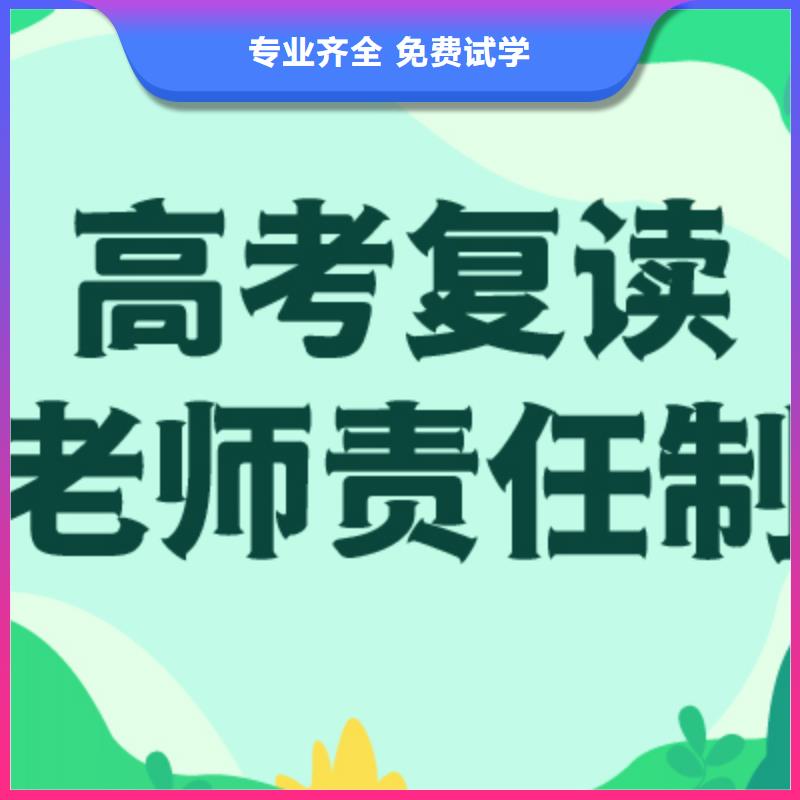 高考复读-高三复读班就业前景好