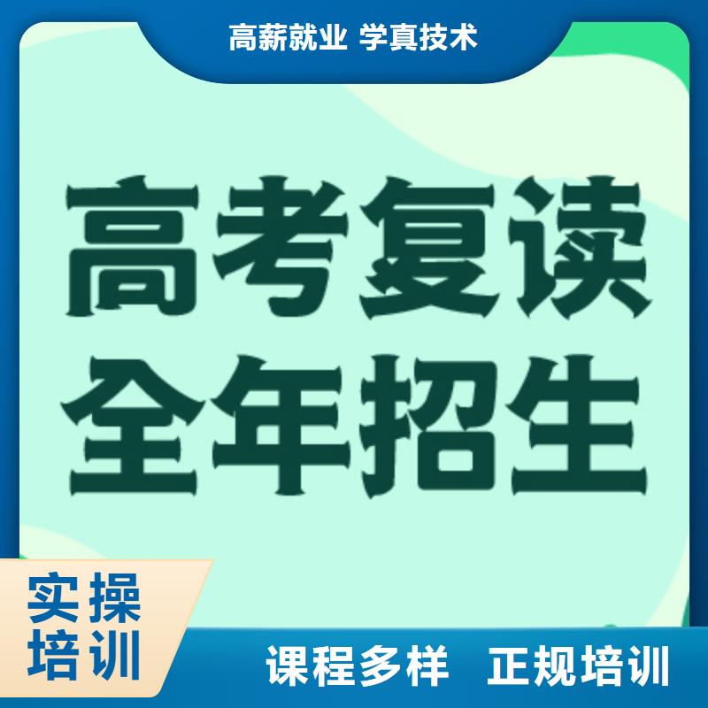 高考复读艺术专业日常训练技能+学历
