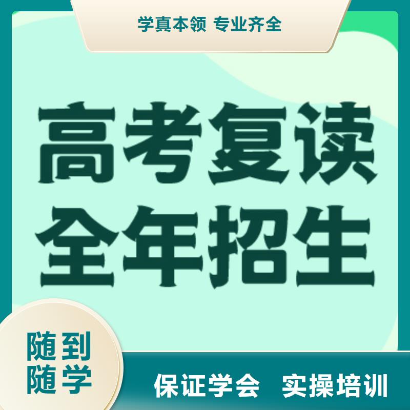 高考复读艺考生一对一补习理论+实操