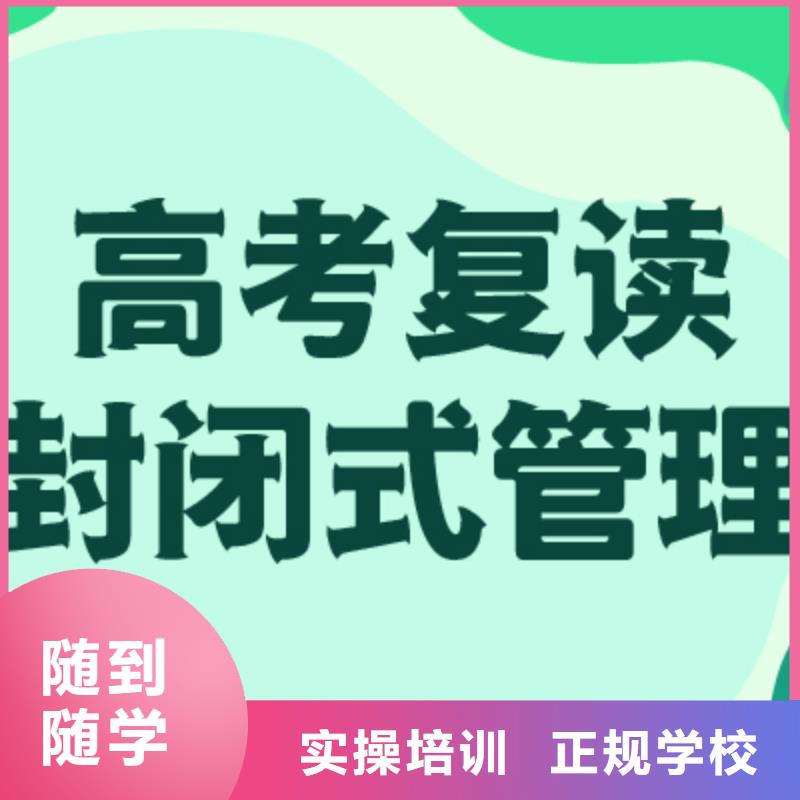 高考复读高三复读随到随学
