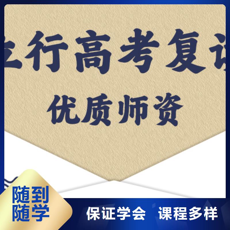 高考复读高三复读随到随学
