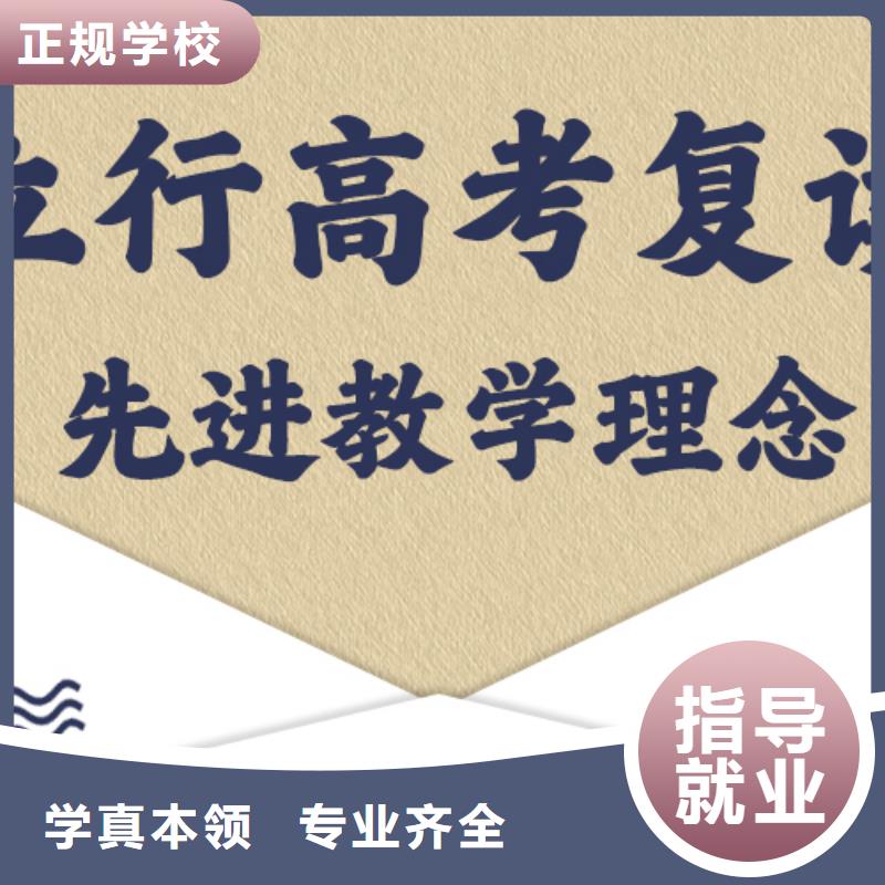 高考复读【高考补习学校】正规培训