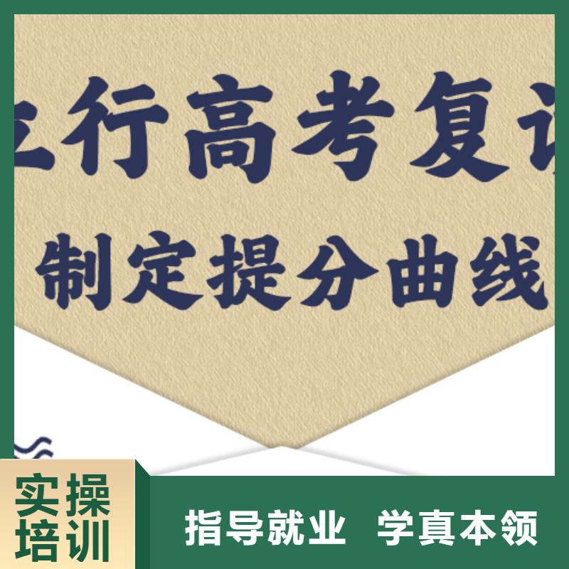 高考复读高考冲刺全年制就业