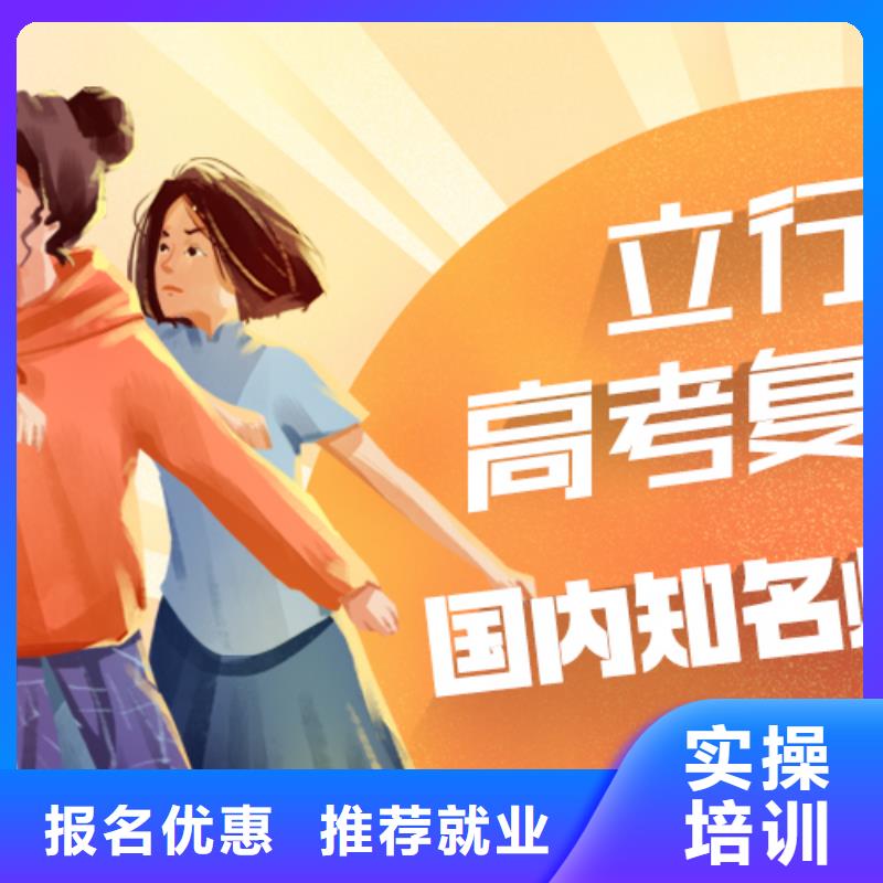 高考复读高考复读白天班全程实操