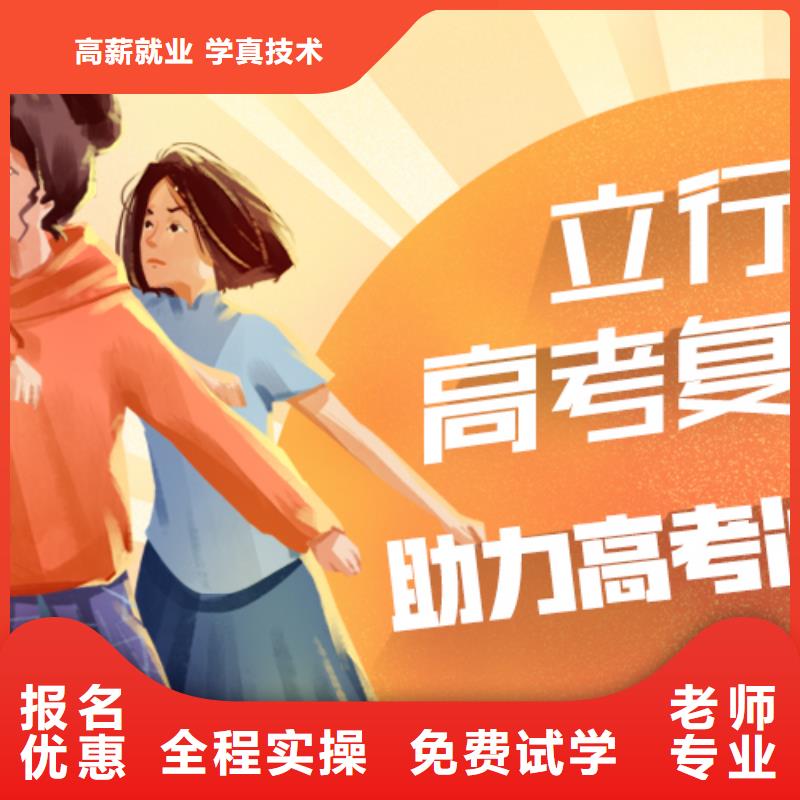 高考复读高三复读随到随学