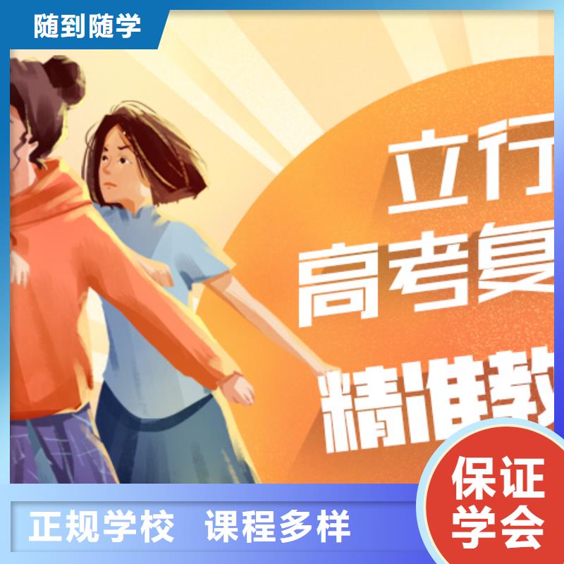 高考复读【高中一对一辅导】就业快