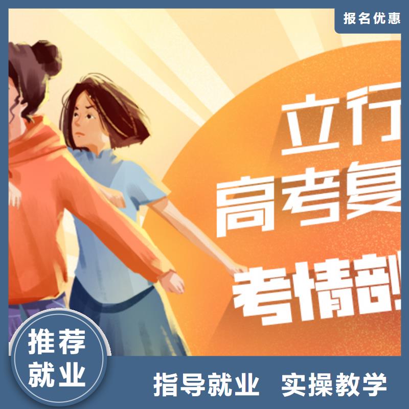 高考复读高考冲刺全年制就业