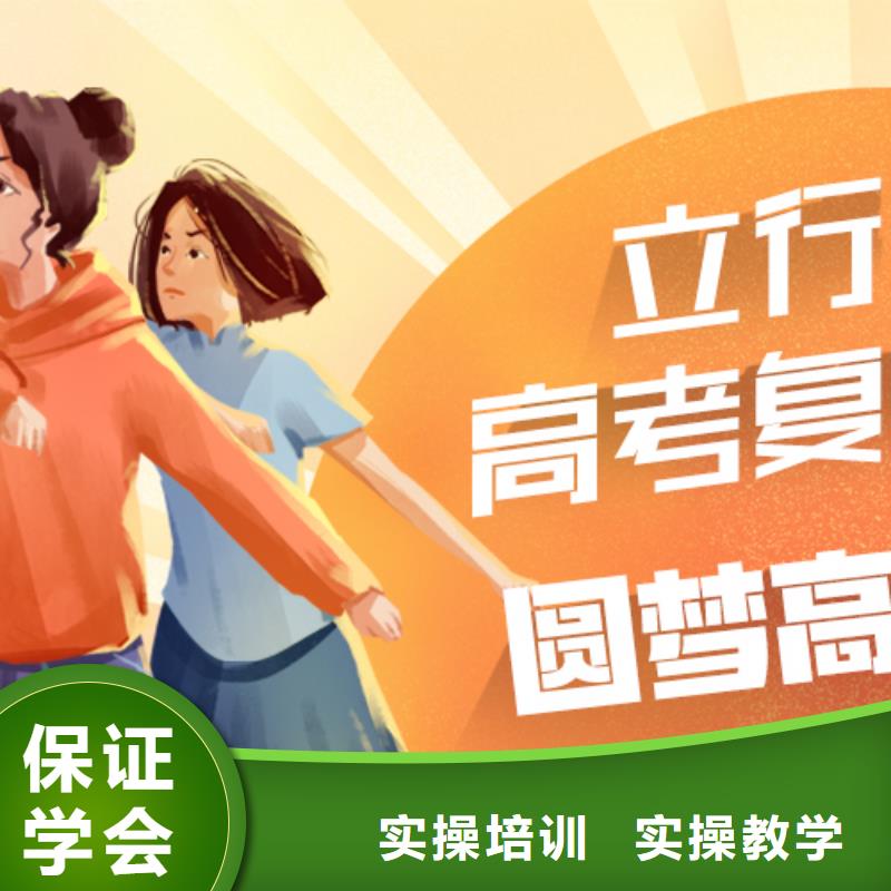 高考复读复读学校正规学校
