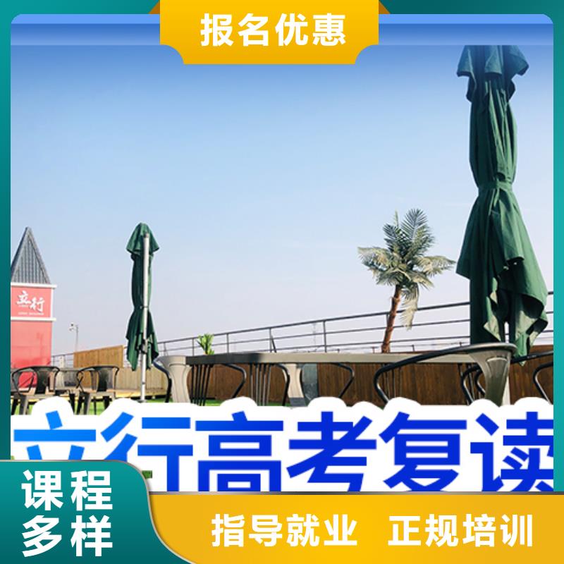 高考复读【高中一对一辅导】就业快