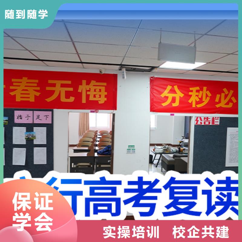 高考复读高考冲刺全年制就业