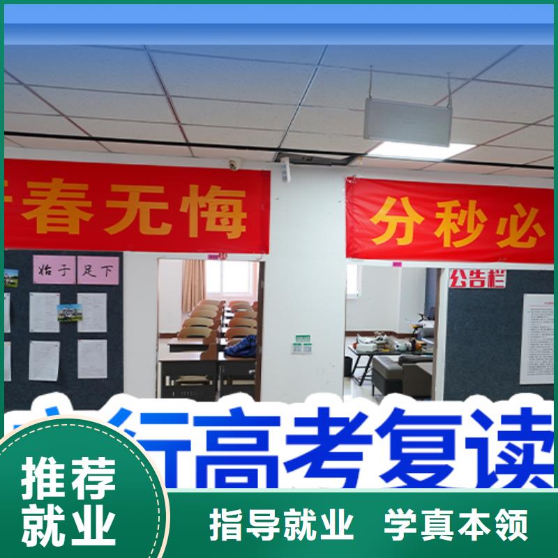 高考复读【高中一对一辅导】就业快