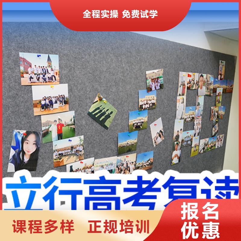 【高考复读】学历实操培训