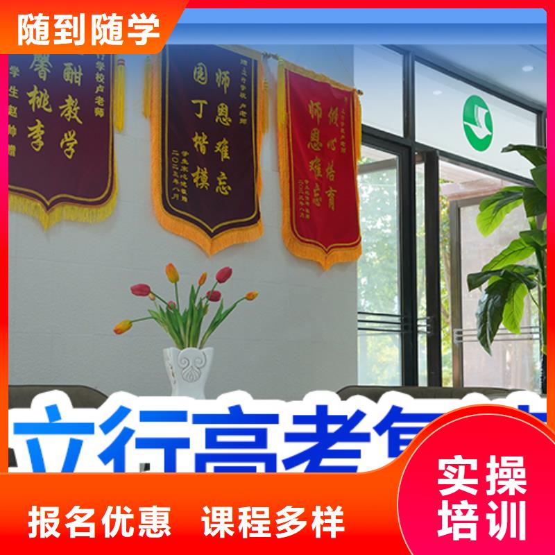 【高考复读】学历实操培训