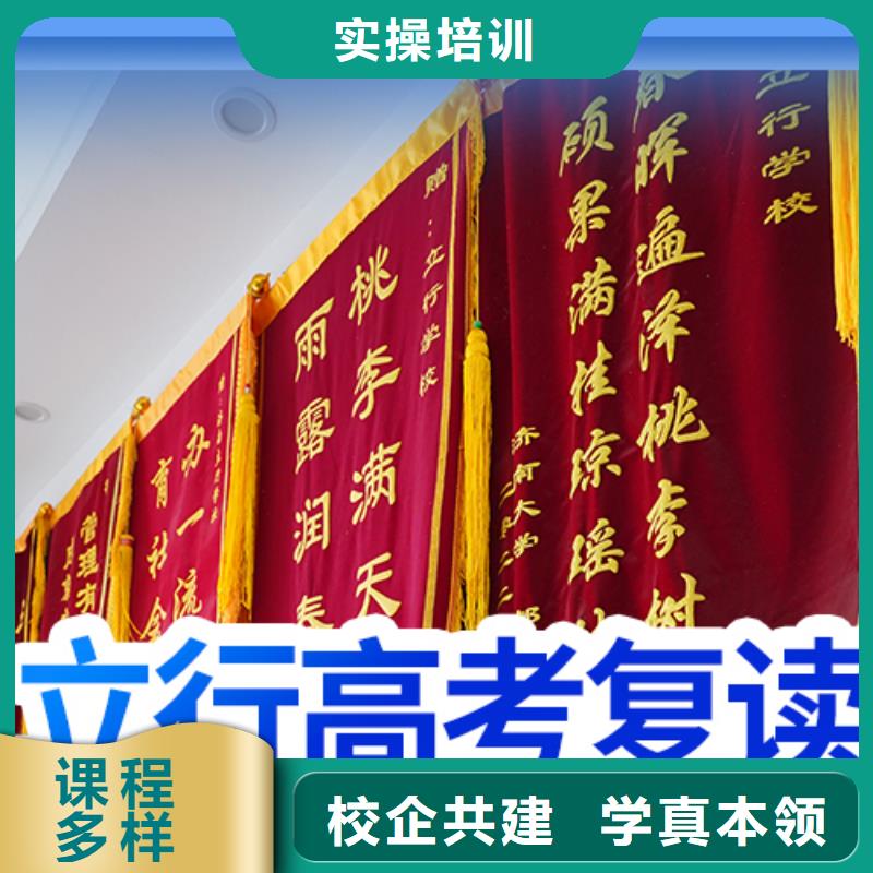 高考复读复读学校正规学校