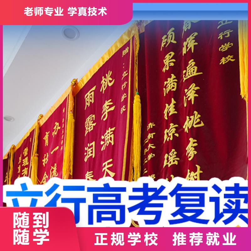【高考复读】高三集训理论+实操