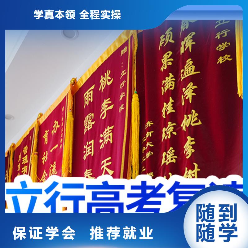 高考复读高考冲刺全年制就业