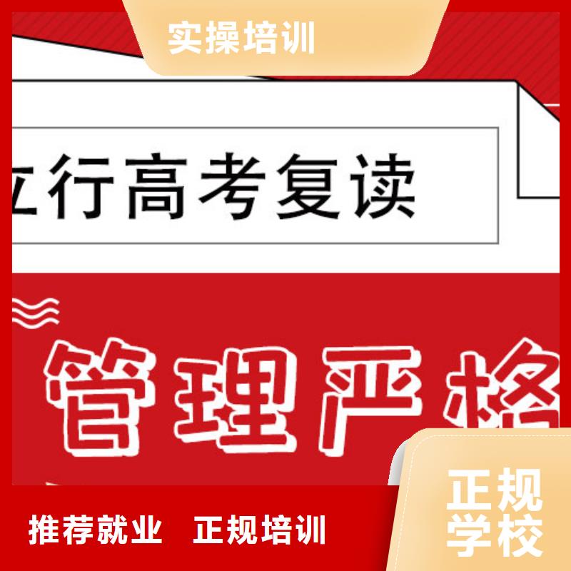 高考复读-高三复读班就业前景好