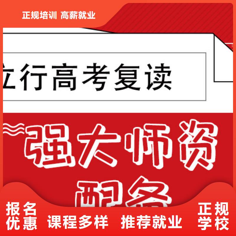县高考复读班哪个好？