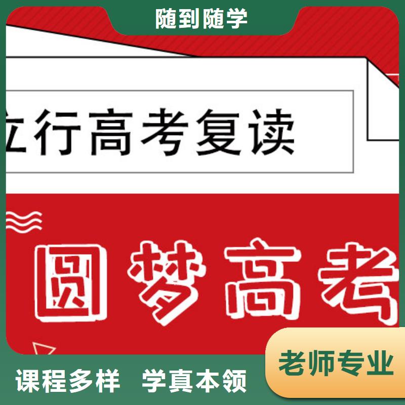 【高考复读】学历实操培训
