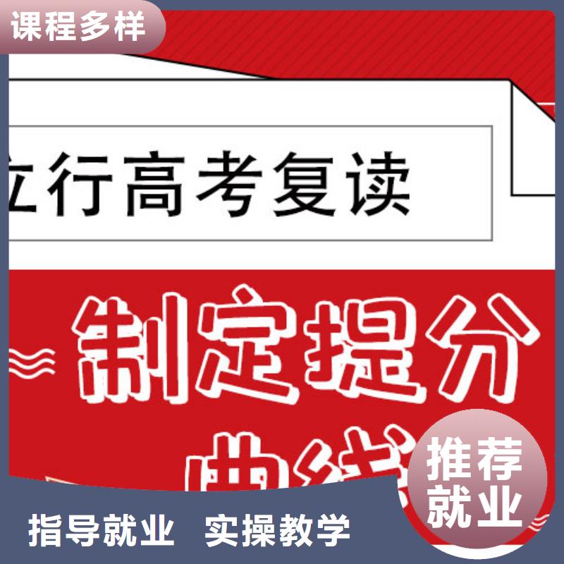 高考复读【高考冲刺班】正规培训